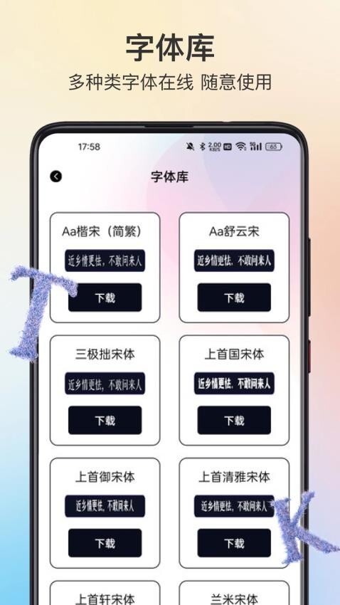 魔力小组件官方版截图4