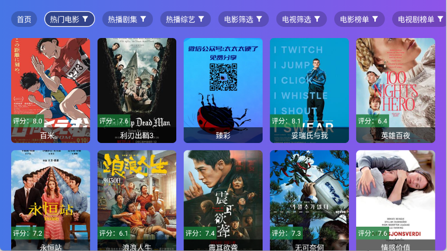 龙凤影院最新版截图3