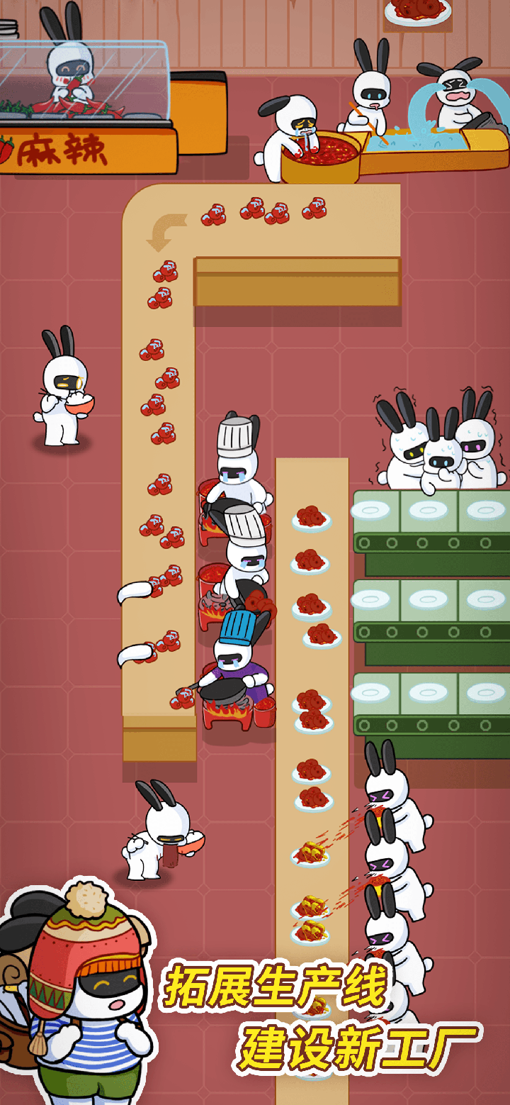 兔克创业记官方正版图3