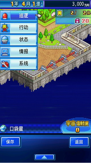 开罗之星物语无限金币版图4