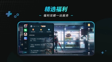 荣耀游戏管家最新版本图3