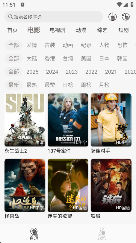 咖咖影视最新版图3