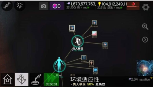 从细胞到奇点2026最新版本截图2