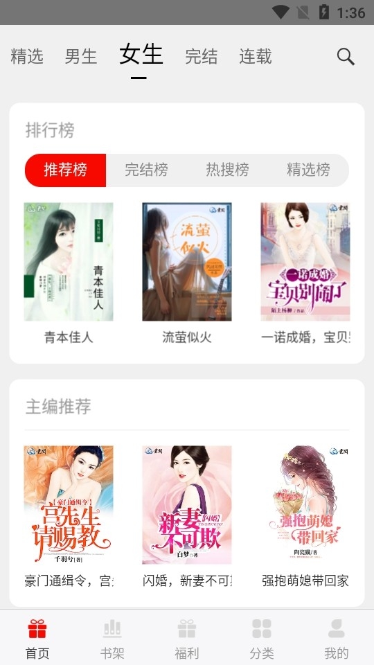 3g书城安卓版图2