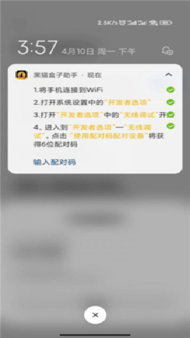 黑猫盒子永久会员版图3