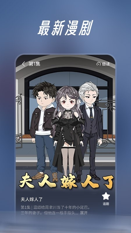 七猫漫剧app图2