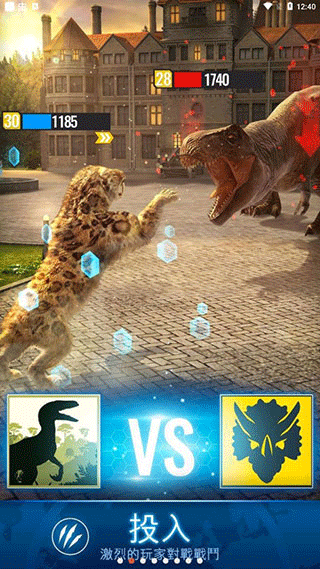 侏罗纪世界适者生存官网版图4