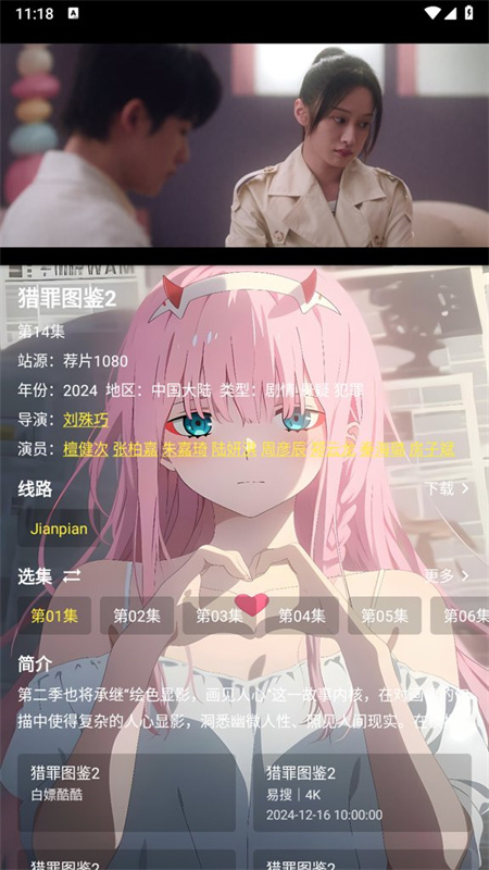 白嫖影视图1