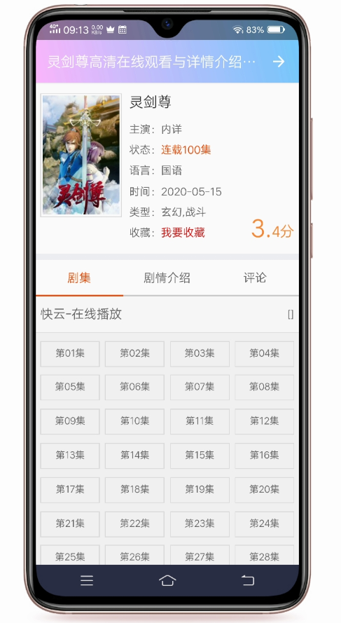 嘻嘻动漫最新版图3