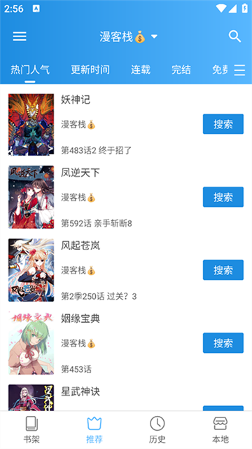 异次元漫画最新版截图3