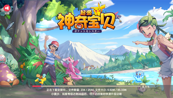 神奇宝贝起源最新版(1)