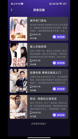 水球影视2026最新版截图4