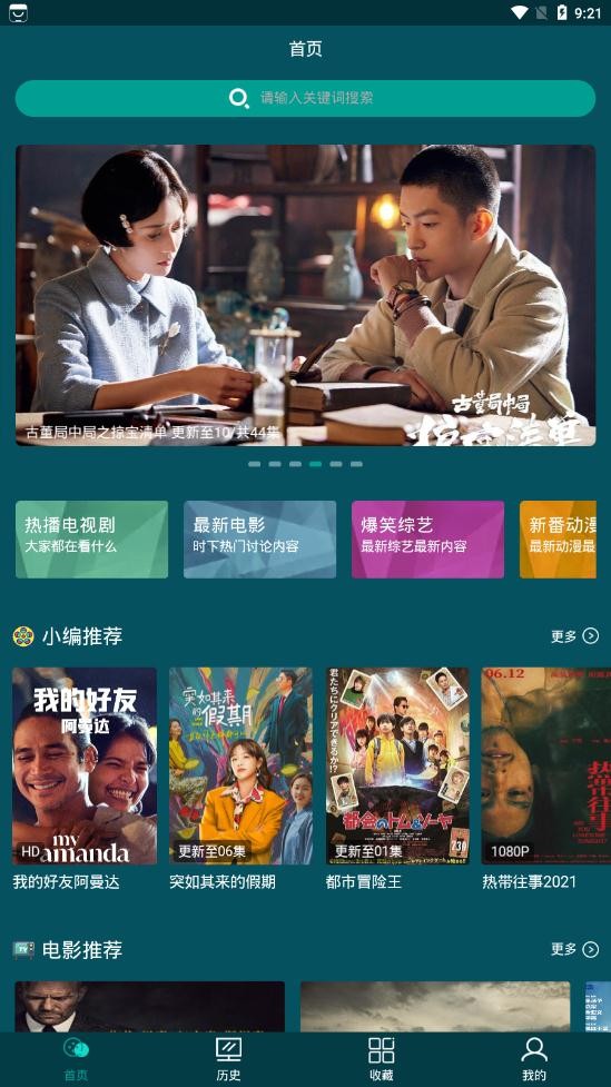 古伦影视官方版图1
