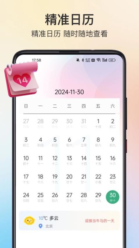 魔力小组件官方版截图2