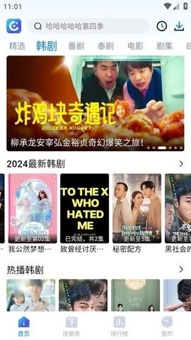 畅享影视官方版截图2