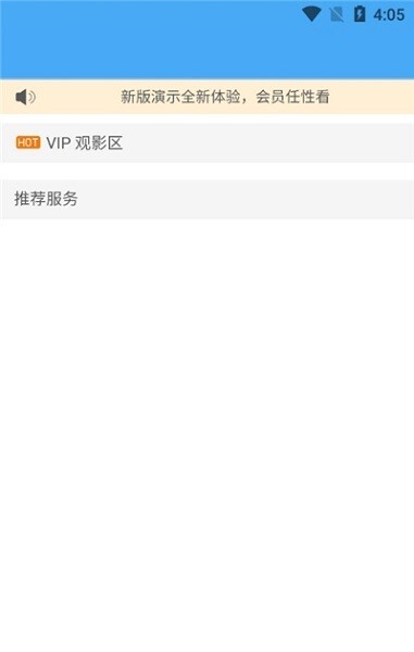 看剧吧app免费版