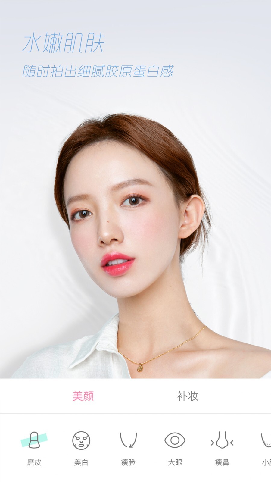轻颜美颜相机图2