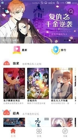超萌漫画官方版图4