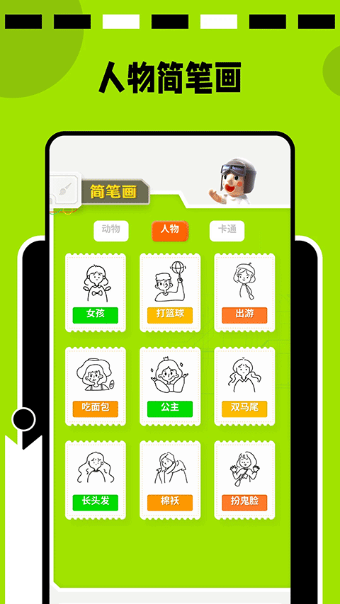 paper绘图安卓版图1