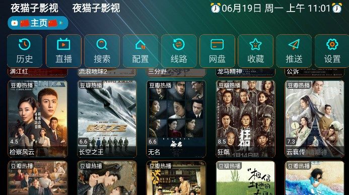 夜猫子影视图2