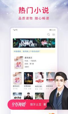 西瓜小说免费版图3