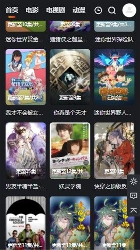 大米星球app最新版(3)