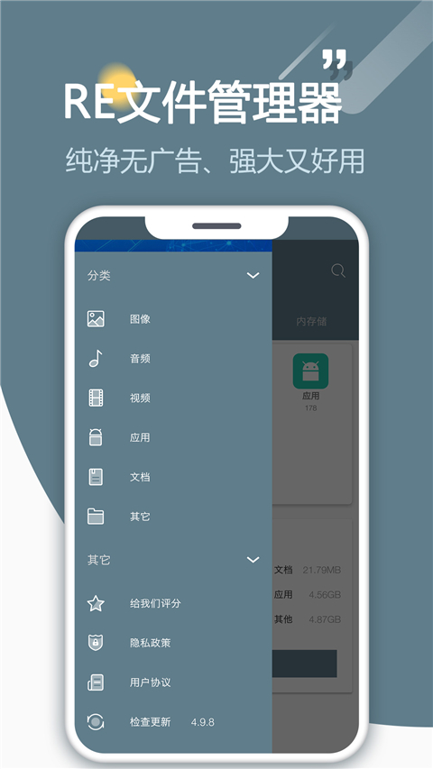 RE管理器root版截图3