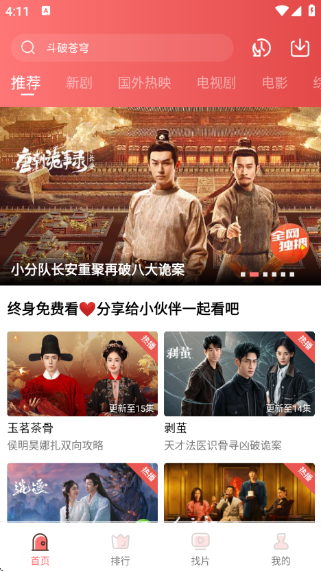 火花视频高清版图4