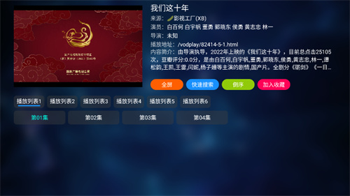 TVBox开源版图1