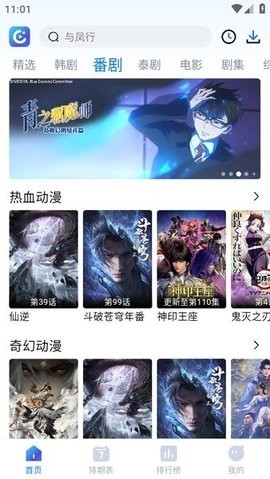 畅享影视官方版截图3