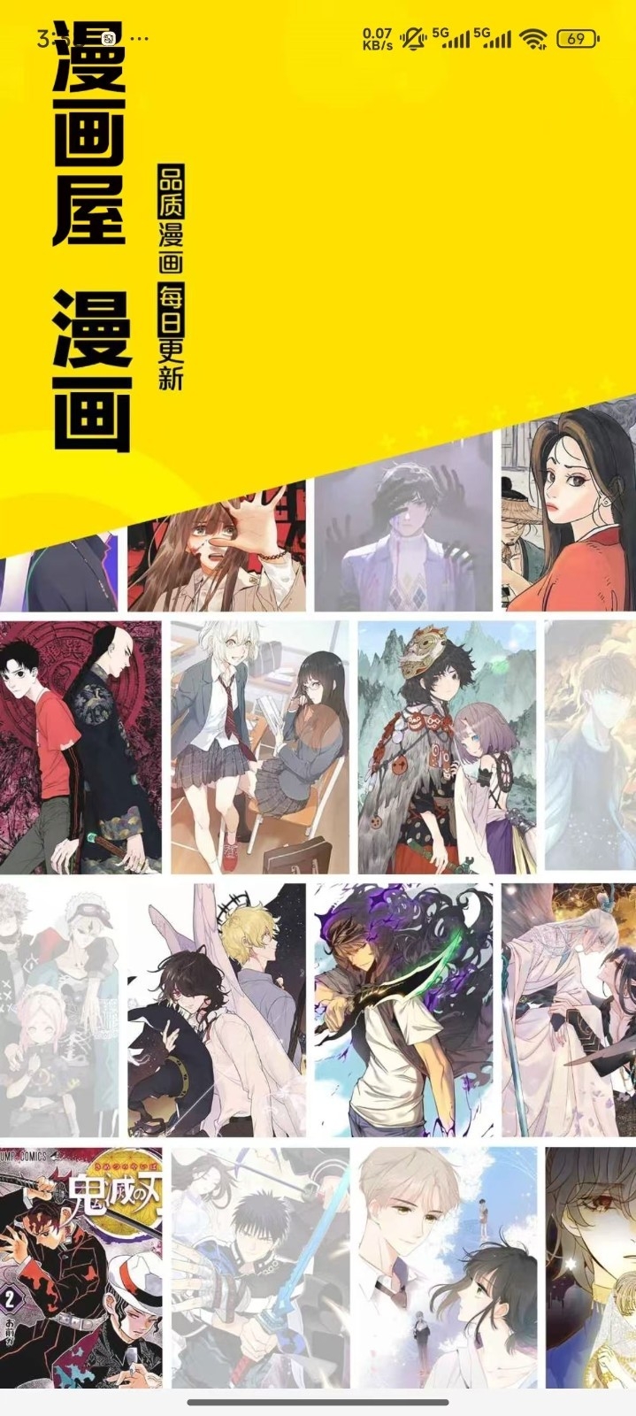 漫画屋漫画图4