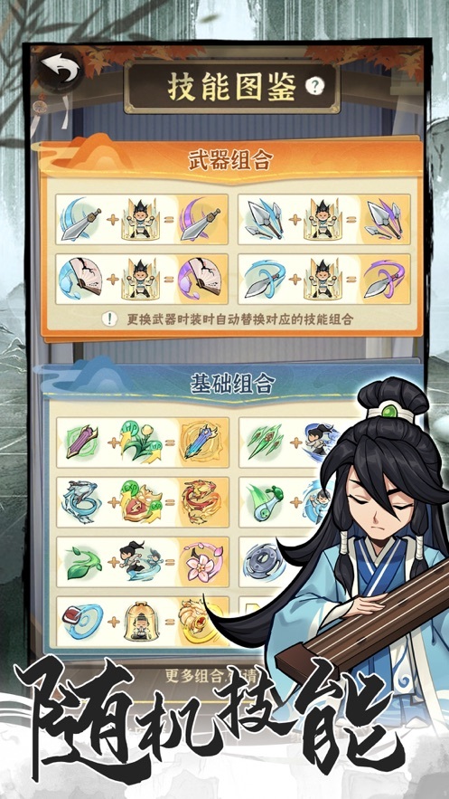 行侠仗义五千年最新版(2)