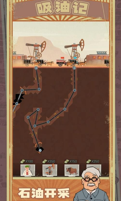 吸油记官方正版