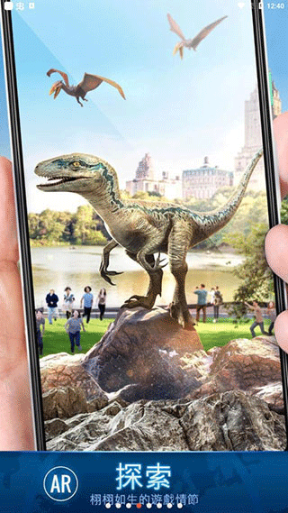 侏罗纪世界适者生存官网版图3