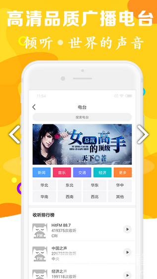 有声听书吧官方版图2