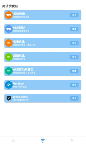 画质mxpro小沐风1.8.1版本图2