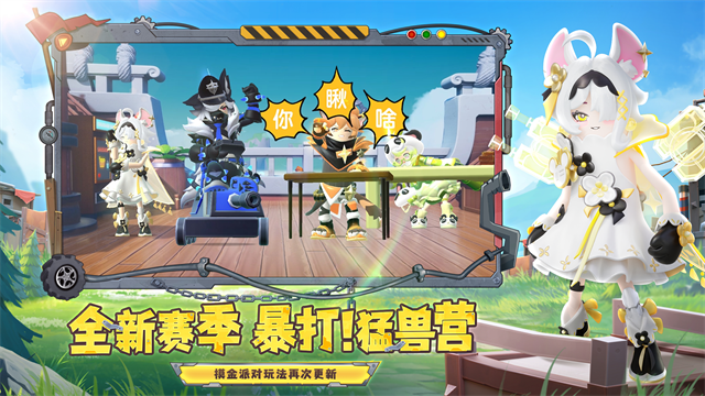 香肠派对地铁逃生图5