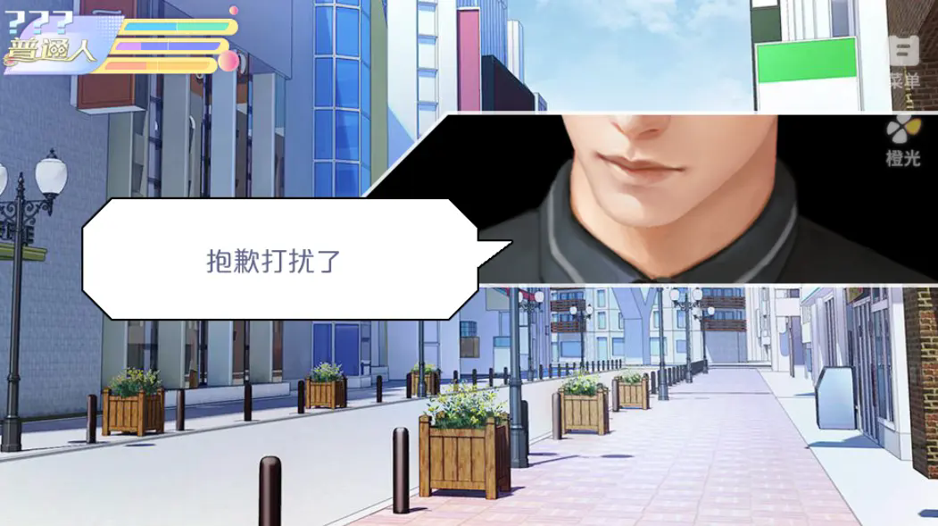 女寝皆是修罗场最新版图4