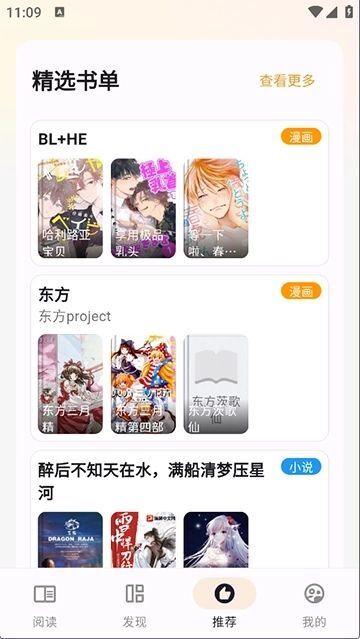 猫番漫画免费版图3