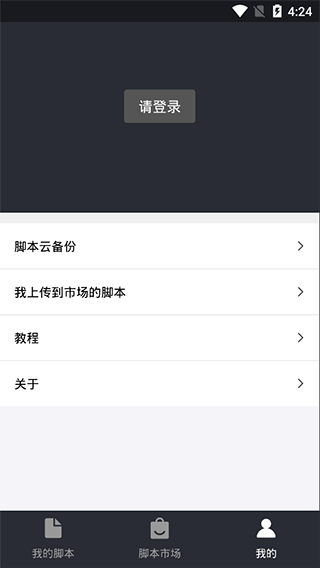 自动精灵免root版图1