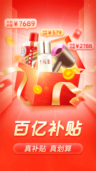 多多买菜官网版截图2