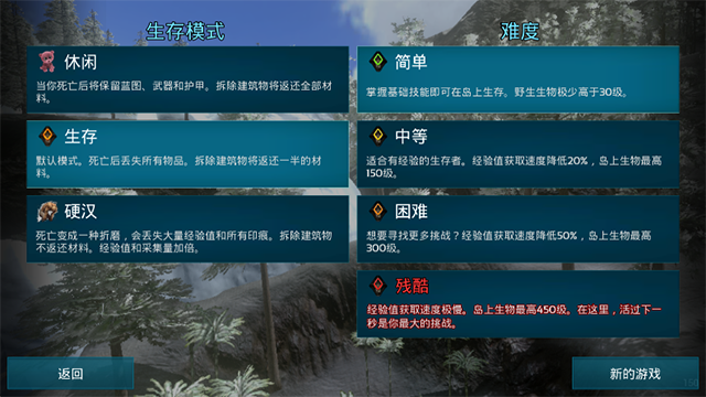 方舟生存进化官方正版图3