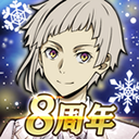 文豪迷犬怪奇潭