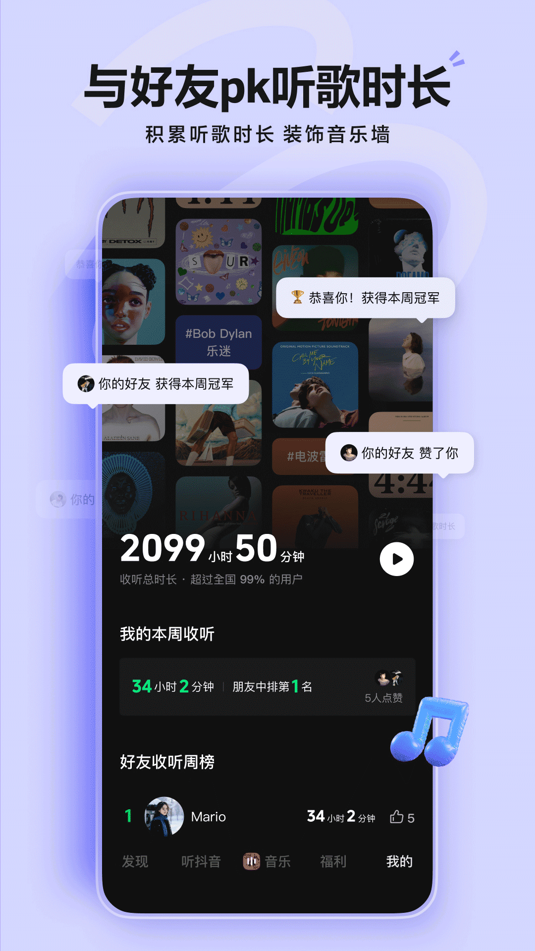 汽水音乐官方正版图2