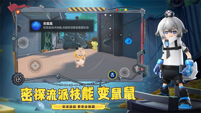 香肠派对地铁逃生截图2