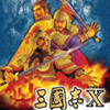 三国志10手机版