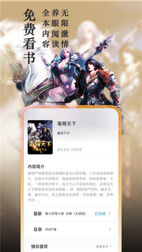笔趣阁官方正版图1