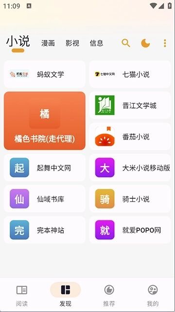 猫番漫画官网版图2