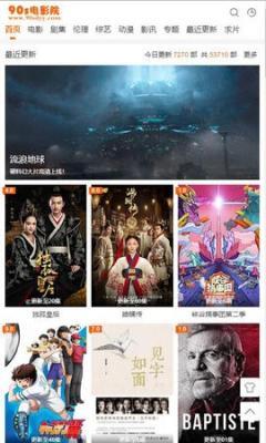 90s电影院无广告版图3