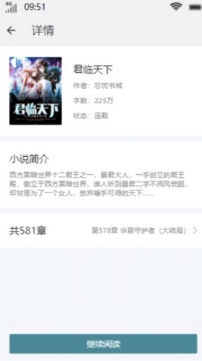星月小说图2